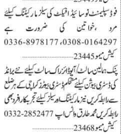 food-supplement-pink-iodized-salt-distributors-karachi-2023-big-0