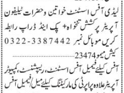 lady-client-dealing-officer-computer-telephones-operator-accounts-lady-assistant-receptionist-sindh-jobs-2023