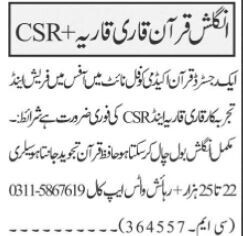 qari-qaria-tajweed-csr-quran-academy-2023-big-0