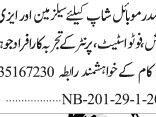 salesman-easypaisa-jazzcash-photostat-printer-experts-sales-career-job-in-karachi-2023
