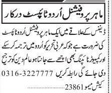 online-quran-academy-teachers-typist-urdu-arabic-alim-master-jobs-in-karachi-sindh-2023-big-1