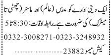 online-quran-academy-teachers-typist-urdu-arabic-alim-master-jobs-in-karachi-sindh-2023-big-2