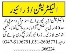 latest-driver-job-in-rawalpindi-islamabad-punjab-pakistan-2023-big-3