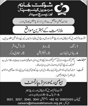 cook-waiter-dishwasher-house-attendant-electrician-sanitary-worker-shaukat-khanum-hospital-job-big-0