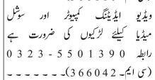 video-editing-social-media-latest-job-in-rawalpindi-islamabad-big-0