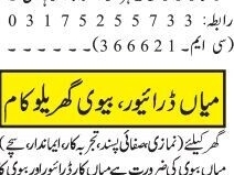 top-10-cars-drivers-jobs-in-islamabad-new-driving-jobs-rawalpindi-pakistan-2023