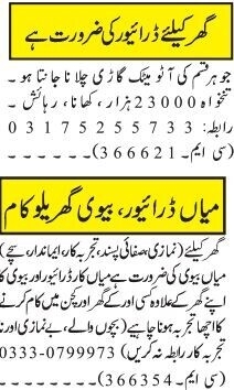 top-10-cars-drivers-jobs-in-islamabad-new-driving-jobs-rawalpindi-pakistan-2023-big-0
