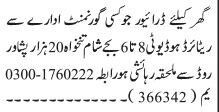 top-10-cars-drivers-jobs-in-islamabad-new-driving-jobs-rawalpindi-pakistan-2023-big-1