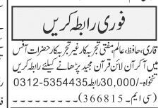 qari-hafiz-alim-mufti-online-quran-tutor-salary-30000-rs-big-0