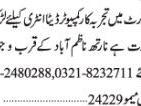 it-computer-operator-data-entry-operator-recent-jobs-in-karachi-sindh-pakistan