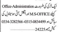 female-ms-office-automation-latest-karachi-office-job-2023-big-0