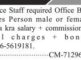office-boy-salesperson-job-in-lahore-punjab-pakistan-2023