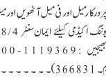 tutor-teacher-male-female-evening-academy-job-in-rawalpindi-islamabad