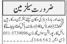 5-salesmen-accountant-jewellery-hardware-paint-jobs-in-rawalpindi-islamabad-2023-big-1