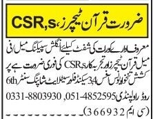 quran-teachers-csrs-qari-qaria-kary-kary-online-quran-teaching-jobs-in-pakistan-2023-big-0