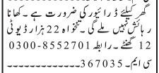10-driver-jobs-in-islamabad-rawalpindi-pakistan-2023-big-2