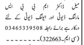 doctor-mbbs-required-male-big-0