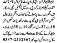 online-quran-teachers-female-male-academy-quran-tutor-job-in-karachi-sindh-pakistan