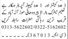 managers-production-store-data-entry-operator-electronics-company-job-in-islamabad-rawalpindi-2023-big-0