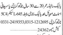 bike-rider-north-karachi-surjani-job-in-karachi-sindh-2023-big-0