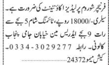 accountants-job-in-sindh-karachi-pakistan-big-1