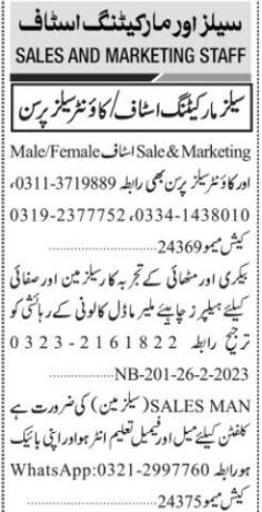 salesman-marketing-staff-cleaner-helpers-job-in-karachi-sindh-pakistan-2023-big-0
