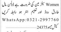 salesgirl-dolman-mall-tariq-road-karachi-job-sindh-pakistan-big-0
