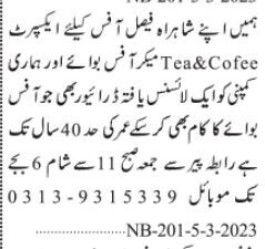 tea-coffee-maker-office-boy-driver-sharh-e-faisal-karachi-office-work-in-karachi-2023-big-0