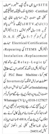 htv-driver-electrician-plc-job-in-sindh-karachi-pakistan-2023-big-0