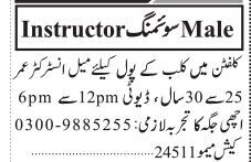 swimming-instructor-male-club-clifton-karachi-sindh-2023-big-0