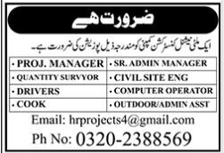 home-driver-job-in-karachi-sindh-pakistan-2023-project-manager-quantity-surveyor-driver-cook-site-engineer-computer-operator-outdoor-admin-big-1