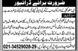 home-driver-job-in-karachi-sindh-pakistan-2023-project-manager-quantity-surveyor-driver-cook-site-engineer-computer-operator-outdoor-admin-big-0