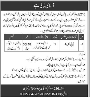 drivers-bps-4-army-service-core-keemari-karachi-government-job-in-karachi-sindh-pakistan-big-0