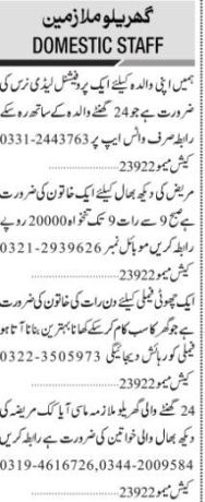 lady-nurse-caretaker-massi-masy-aya-aya-cook-domestic-job-in-sindh-karachi-pakistan-2023-big-0