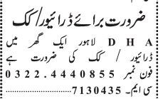 driver-cook-driving-job-in-company-lahore-punjab-big-1