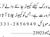 computer-operator-office-work-job-in-karachi-sindh-pakistan
