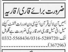 kary-kary-hafth-aaalm-mfty-an-layn-kran-mgyd-pan-k-ly-rabt-kry-qari-qaria-alim-mufti-online-quran-teacher-big-0