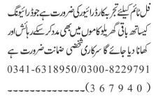 recent-family-drivers-jobs-in-islamabad-bikea-rider-rawalpindi-pakistan-big-2