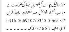 recent-family-drivers-jobs-in-islamabad-bikea-rider-rawalpindi-pakistan-big-1