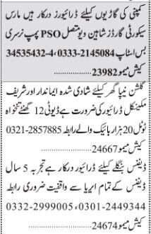 driver-jobs-in-karachi-march-2023-sindh-pakistan-big-1