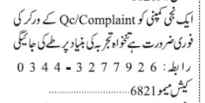 qc-complaint-worker-big-0