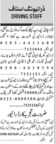 15-latest-driving-jobs-in-lahore-punjab-pakistan-2023-big-0