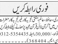 kary-hafth-aaalm-mfty-online-quran-teachers-rawalpindi-islamabad-pakistan-2023