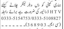 professional-driver-job-in-rawalpindi-islamabad-2023-htv-driver-job-vacancies-in-punjab-big-2