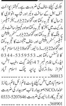 professional-driver-job-in-rawalpindi-islamabad-2023-htv-driver-job-vacancies-in-punjab-big-1
