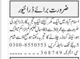 5-drivers-ltv-driving-job-in-islamabad-rawalpindi-2023-big-1