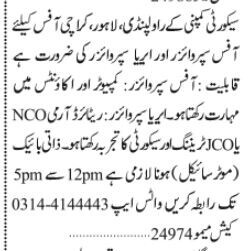 office-supervisor-computer-accounts-area-super-nco-jco-security-company-in-rawalpindi-islamabad-2023-big-0