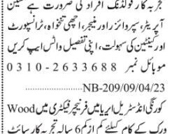supervisor-machine-operator-folder-manager-industrial-job-in-karachi-sindh-2023