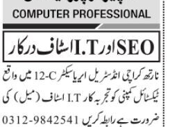 seo-it-staff-industrial-area-textile-company-karachi-sindh-pakistan-2023