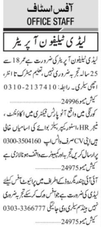account-hr-manager-store-keeper-sales-boy-lady-telephone-office-jobs-in-karachi-sindh-2023-big-0